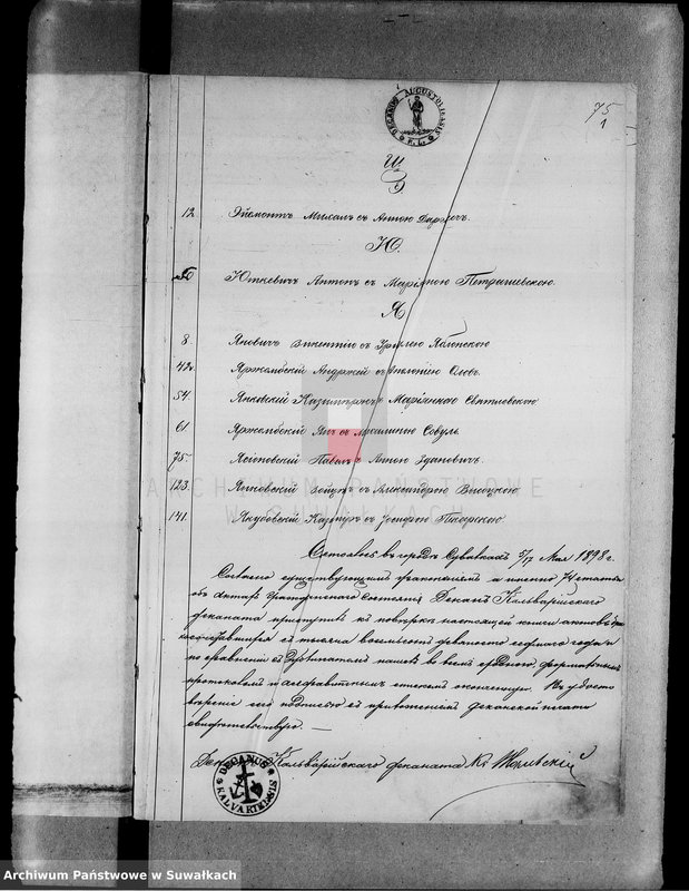image.from.unit.number "[Księga akt małżeństw wyznania rzymskokatolickiego parafii w Suwałkach]"