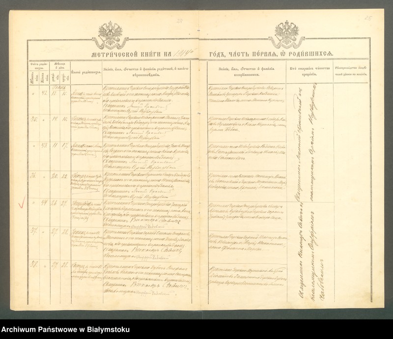 Obraz 15 z jednostki "[Akta urodzeń, małżeństw i zgonów za lata 1914-1915]"