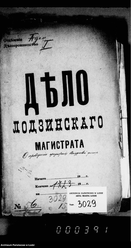 Obraz 4 z jednostki "O provedenji prodolženija Poludnevoj ulicy"