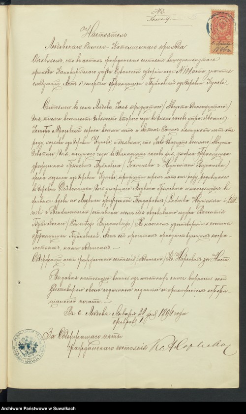 image.from.unit.number "Dokumenty Predstavlennyja k bračnym aktam v tiečeniu 1896 goda Punskogo Rimsko-Katoličeskogo prichoda"