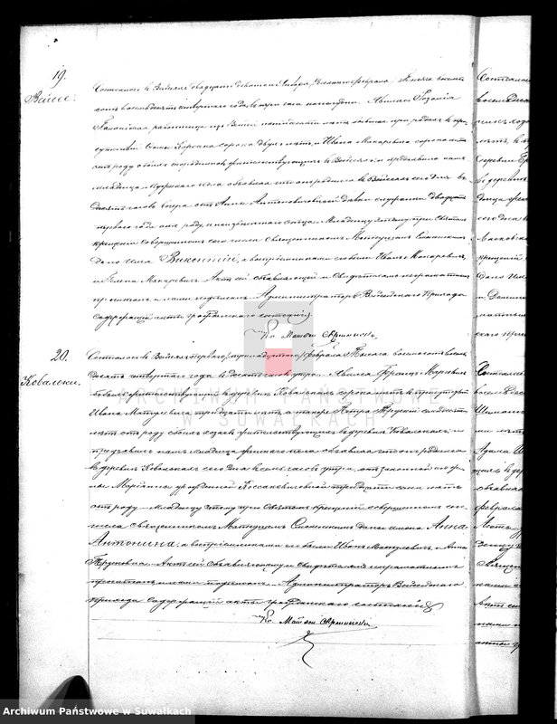 image.from.unit.number "Kniga duplikat aktov o rodivšichsja, brakosočetavšichsja i umeršich lic vejsejskogo R.K. prichoda za 1884 god"