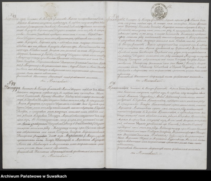 Obraz 13 z jednostki "[Duplikat akt urodzeń, zaślubin i zgonów Parafii Filipowskiej z 1871 roku.]"