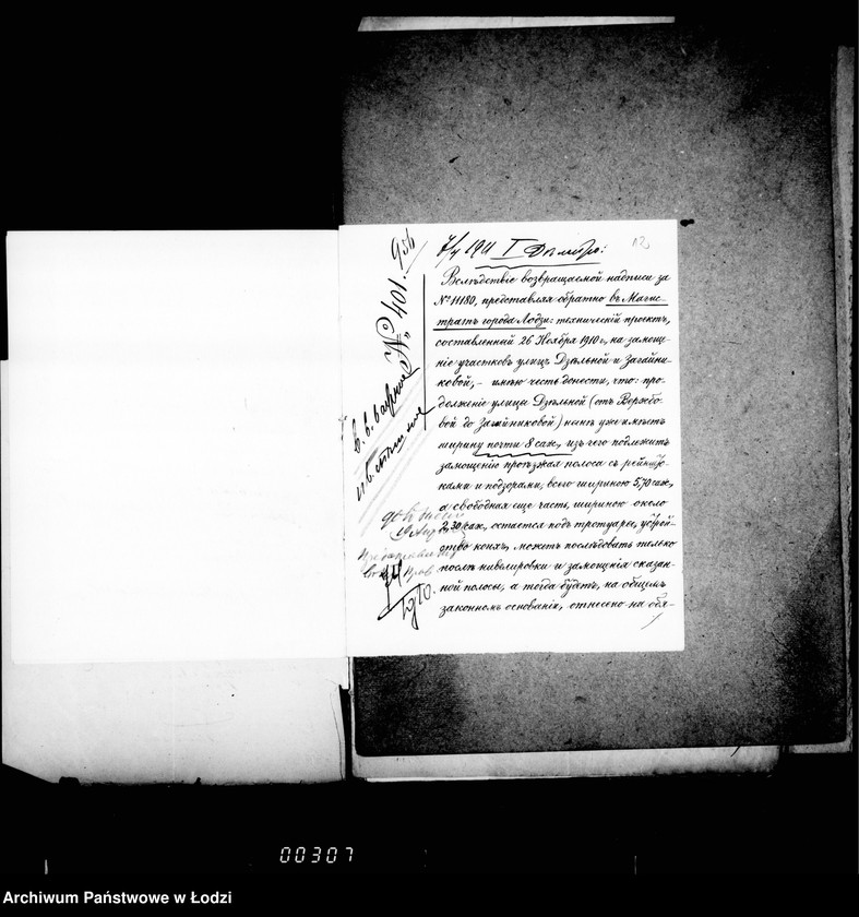 Obraz 16 z jednostki "O zamoščenji učastkov ulic Zagajnikovoj i Dzel´noj bulyžnym kamnem"