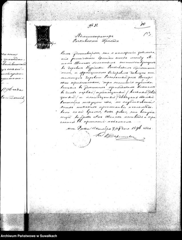 image.from.unit.number "Dokumenty k aktam brakosočetaniu s Vigerskago R. K. prichoda za 1896 god."