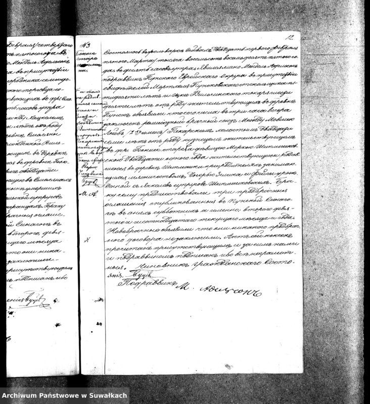 image.from.unit.number "Dublikat o rodivšichsja, brakosočetavšichsja i umeršich evreev Punskago božničnago okruga na 1885 g."