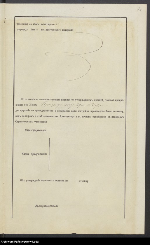 image.from.unit.number "O pristrojkě Izraelem˝ Ol’šerom˝ v˝ g[orode] Lodzi po Suval’skoj ulicě pod˝ No 1055b[b] k˝ suŝestvuûŝej kamen[noj] 1-no ètaž[noj] tkal’ně novoj časti takoj že tkal’ni"