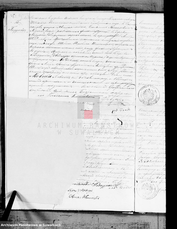 image.from.unit.number "Kniga duplikat o rodivšichsja, brakosočetavšichsja i umieršich aktov graždanskogo sostojanija Evrejsko Vejsejskogo Božničnogo Okruga s 1874 goda"