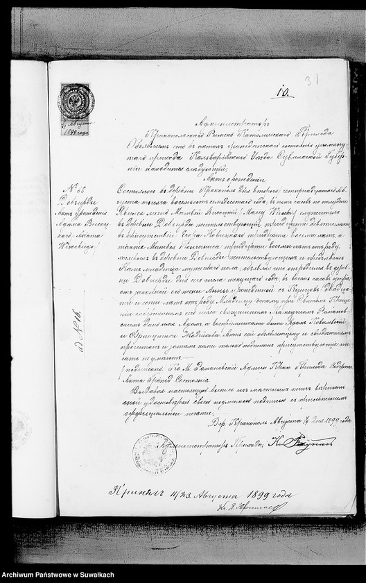 image.from.unit.number "Dokumenty k aktam brakosočetavšichsja Metel