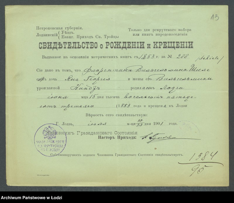 Obraz 15 z jednostki "Dowody metrykalne stałych mieszkańców m. Łodzi nr domu 1384"