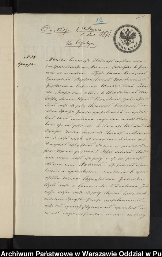 image.from.unit.number "Aneksy do akt małżeństw"