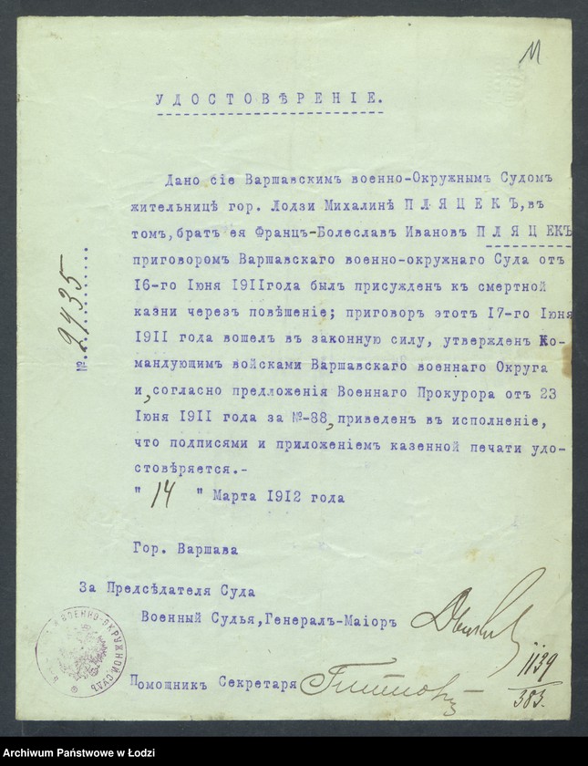 Obraz 13 z jednostki "Dowody metrykalne stałych mieszkańców m. Łodzi nr domu 1139-1140"