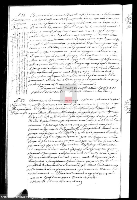 image.from.unit.number "Dublikat dlja zapisyvanija aktov graždanskogo sostojanija o roždenii, brakosočetanii i smerti vižajnskogo prichoda na 1882 god"