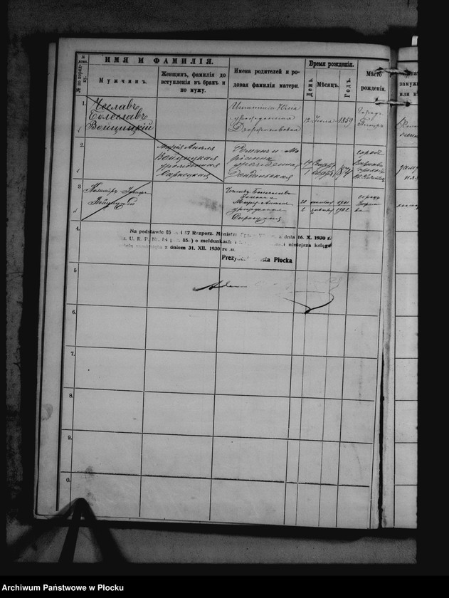 Obraz 17 z jednostki "[Księga zamknięta ludności stałej miasta Płocka - ul. Dobrzyńska nr 13]"