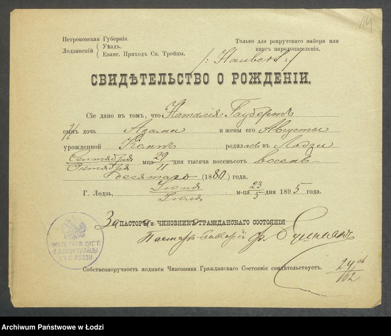 Obraz 16 z jednostki "Dowody metrykalne stałych mieszkańców m. Łodzi nr domu 1191-1192"