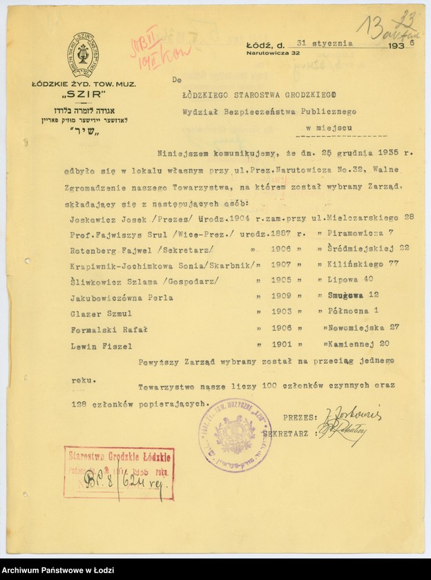 Obraz 16 z jednostki "Łódzkie Żydowskie Towarzystwo Muzyczne - Szir - w Łodzi"