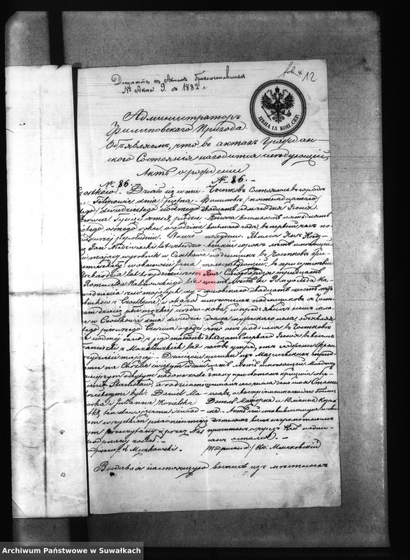image.from.unit.number "Dokumenty k Aktam brakosočetavšichsja Pržerosl