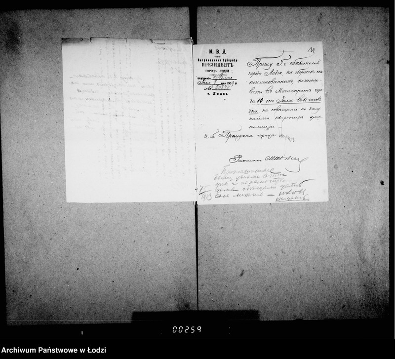 image.from.unit.number "O najme pomeščenji dlja gorodskoj policji"