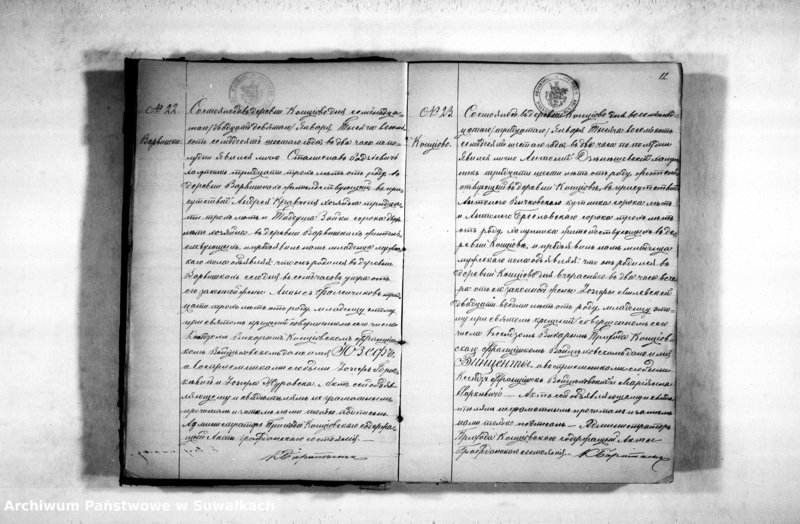 image.from.unit.number "Duplikat Kopciovskago Rymsko-Katoličeskago Prichoda služaščyj na 1876 god"