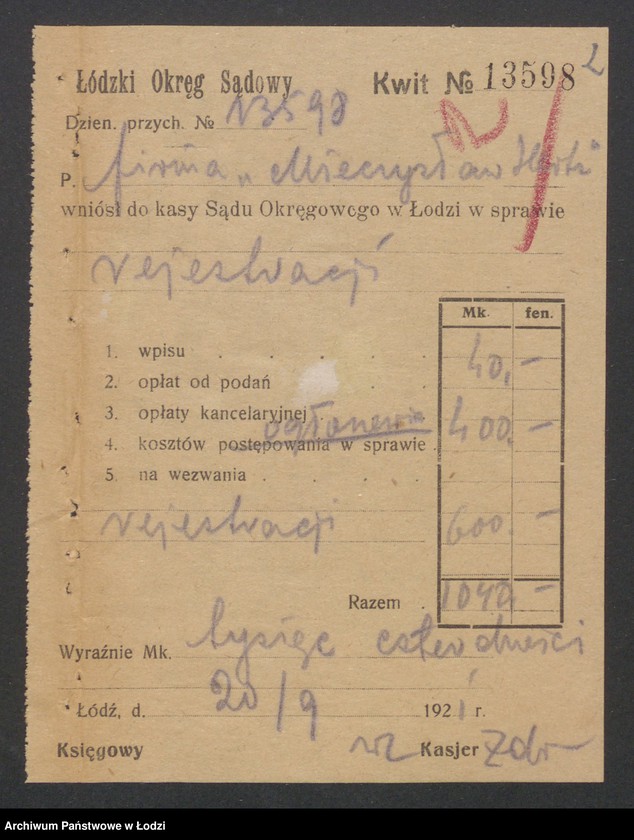 Obraz 4 z jednostki "Mieczysław Hertz – biuro ajenturowe"