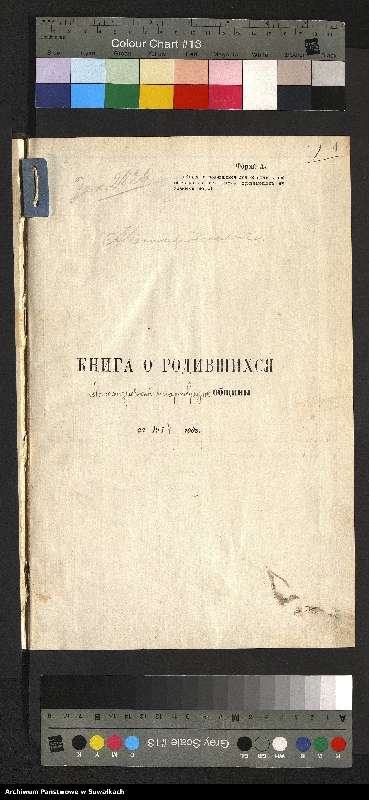 Obraz 3 z jednostki "Kniga o rodivšihsâ Aleksandrovskoj staroobrâdč. obŝiny za 1914 god˝."