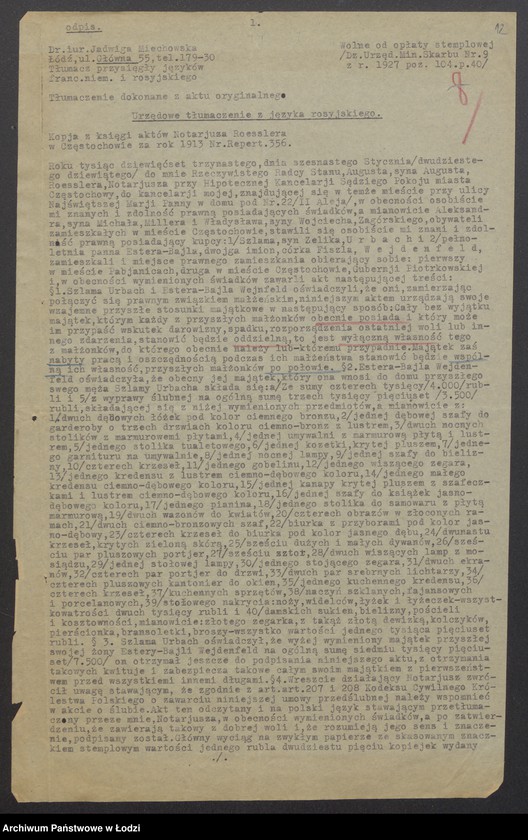 Obraz 14 z jednostki "Szlama Urbach – mechaniczna tkalnia zarobkowa w Pabianicach"