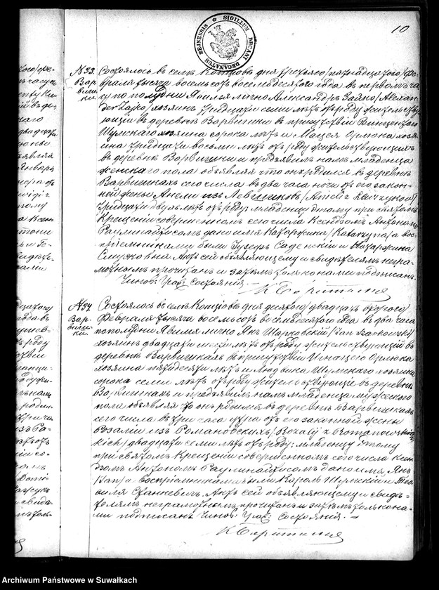 image.from.unit.number "Duplikat Kopciovskago Prichoda za 1880 god"