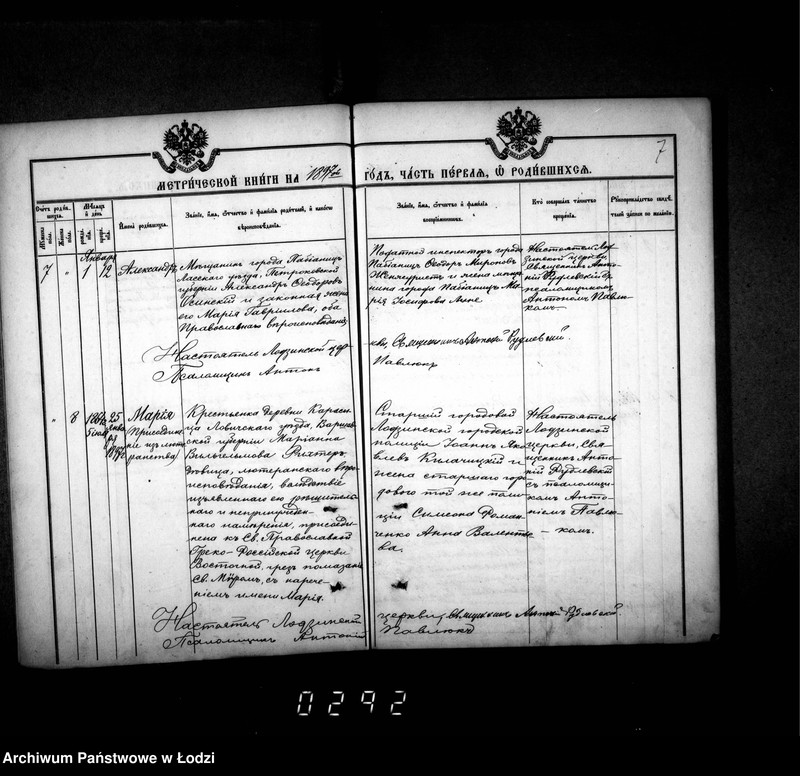 Obraz 11 z jednostki "Księga metrykalna aktów urodzeń, małżeństw i zgonów"