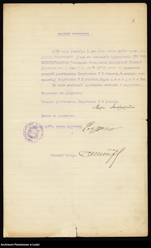 Obraz 3 z jednostki "O službe učitel’nicy Marii Ankerštejn"