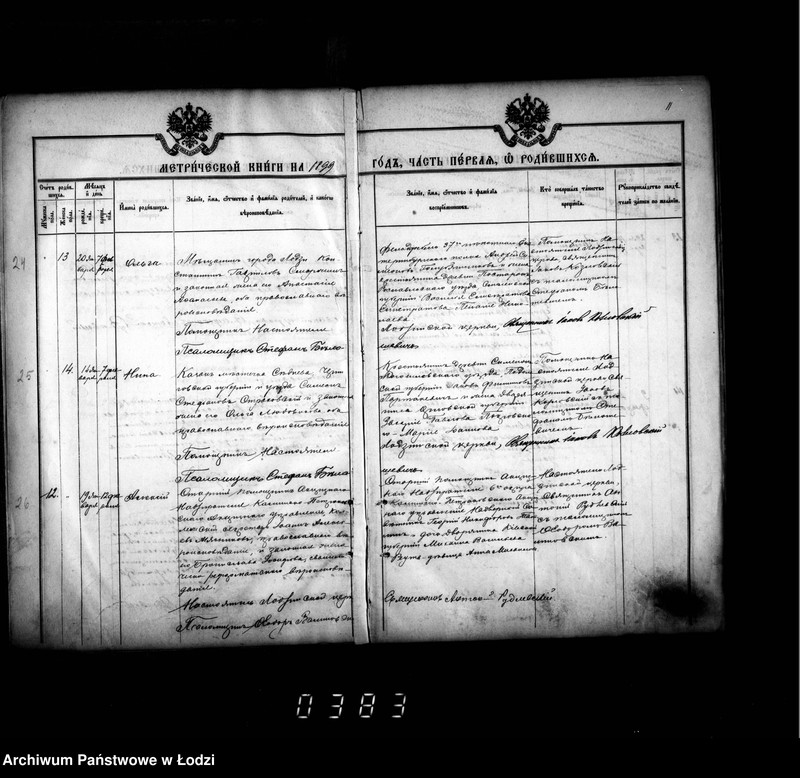 Obraz 15 z jednostki "Księga metrykalna aktów urodzeń, małżeństw i zgonów"