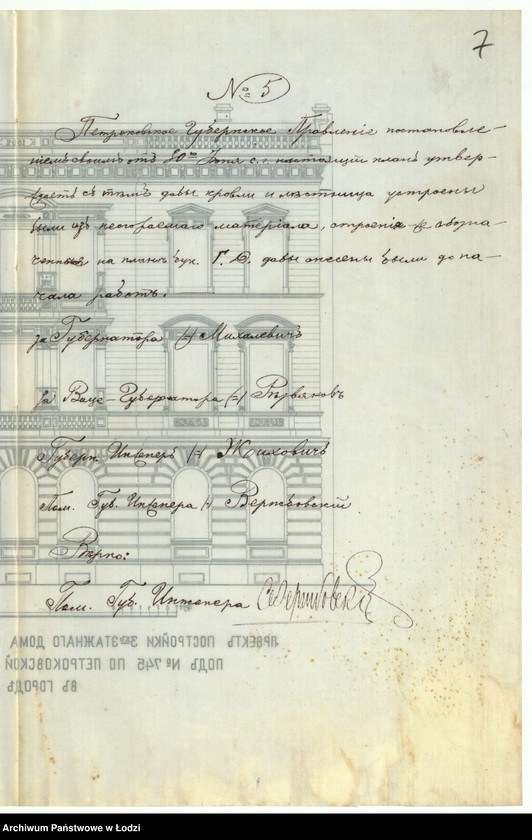 image.from.unit.number "Ob˝ utverždenìi plana na postrojku Feodorom Štejgertom kamennago 3h˝ êtažnago žilago doma pod˝ No 745 po uglu Petrokovskoj i Rozvadovskoj ulicě v˝ gor[ode] Lodzi"