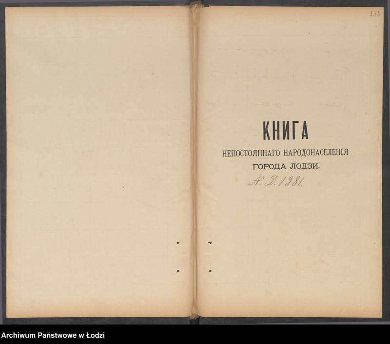 Obraz 16 z jednostki "[Księga ludności niestałej m. Łodzi nr domu 1376-1399]"