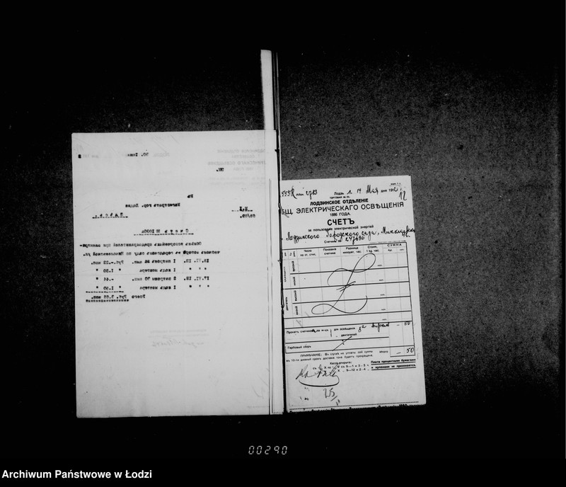 Obraz 13 z jednostki "Ob uplate električeskoj stancji za osveščenije časti goroda"