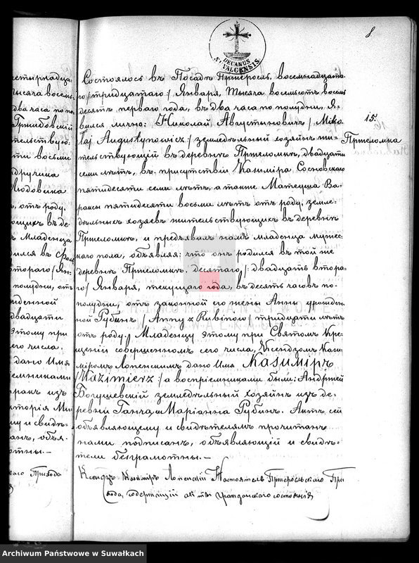 image.from.unit.number "Kniga Duplikat rodivšichsja brakosečetavšichsja i umeršich za god 1881 Pržerasl
