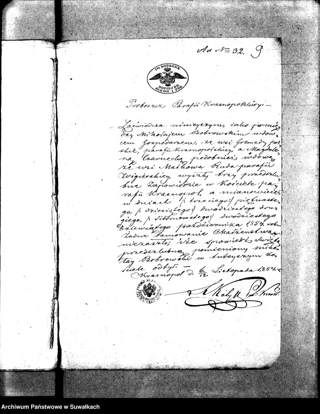 Obraz 12 z jednostki "Anneksa do Akt Zaślubionych Parafii Wigry Roku 1854."