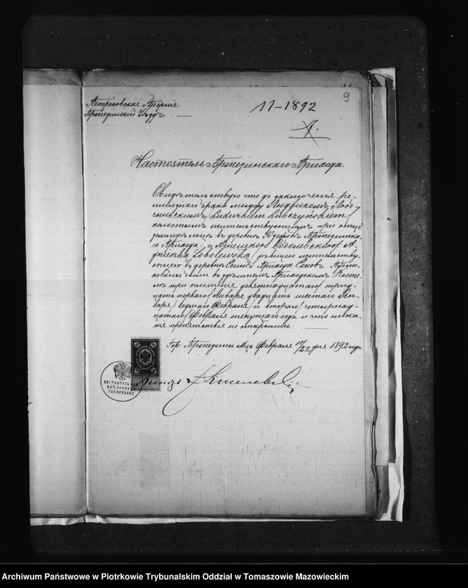 image.from.unit.number "Dokumenty Brakosocetavsuchsja v