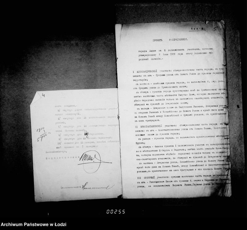 image.from.unit.number "O najme pomeščenji dlja gorodskoj policji"