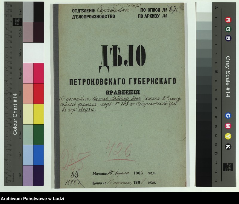 image.from.unit.number "O dostrojkě Ickom˝ Lâjbom˝ Kon˝ kamen[nnago] 2h˝ êtaž[nago] žilago fligelâ, pod No 268 po Petrokovskoj ul[ice] v˝ gor[ode] Lodzi "