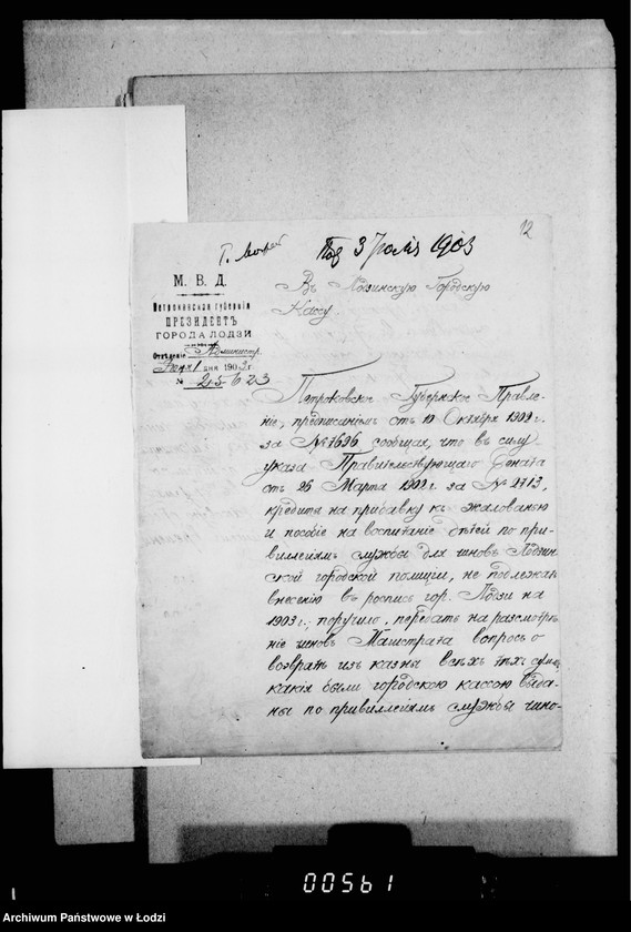 Obraz 17 z jednostki "O vozvrate iz kazny sum vydannych gorodskoju kassu činovnikam russkago proischoždenija po privilegiam služby"