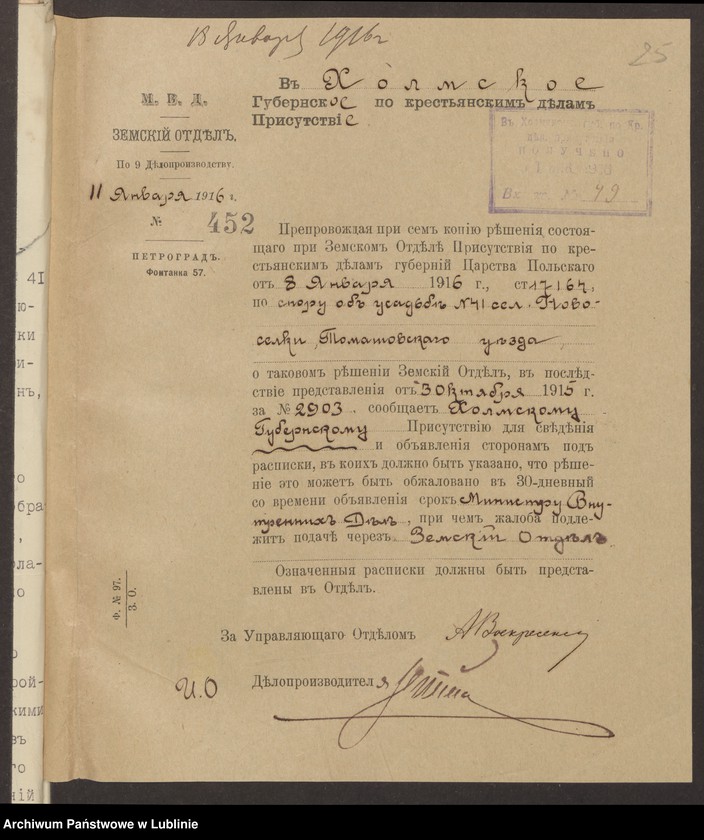image.from.unit.number "Nowosiółki, Gmina: Dołhobyczów, Poturzyn"