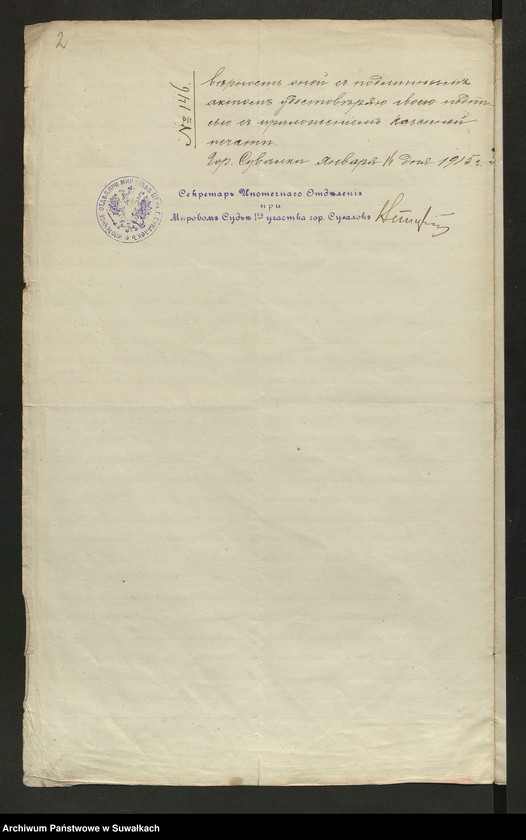 image.from.unit "Aneksa ślubnych z roku 1915 parafii Bakałarzewskiej"