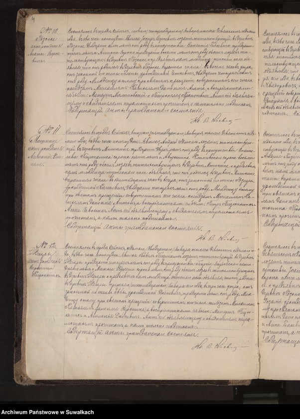 image.from.unit.number "Księga akt urodzeń, małżeństw, zgonów [wyznania rzymskokatolickiego parafii w Berznikach]"