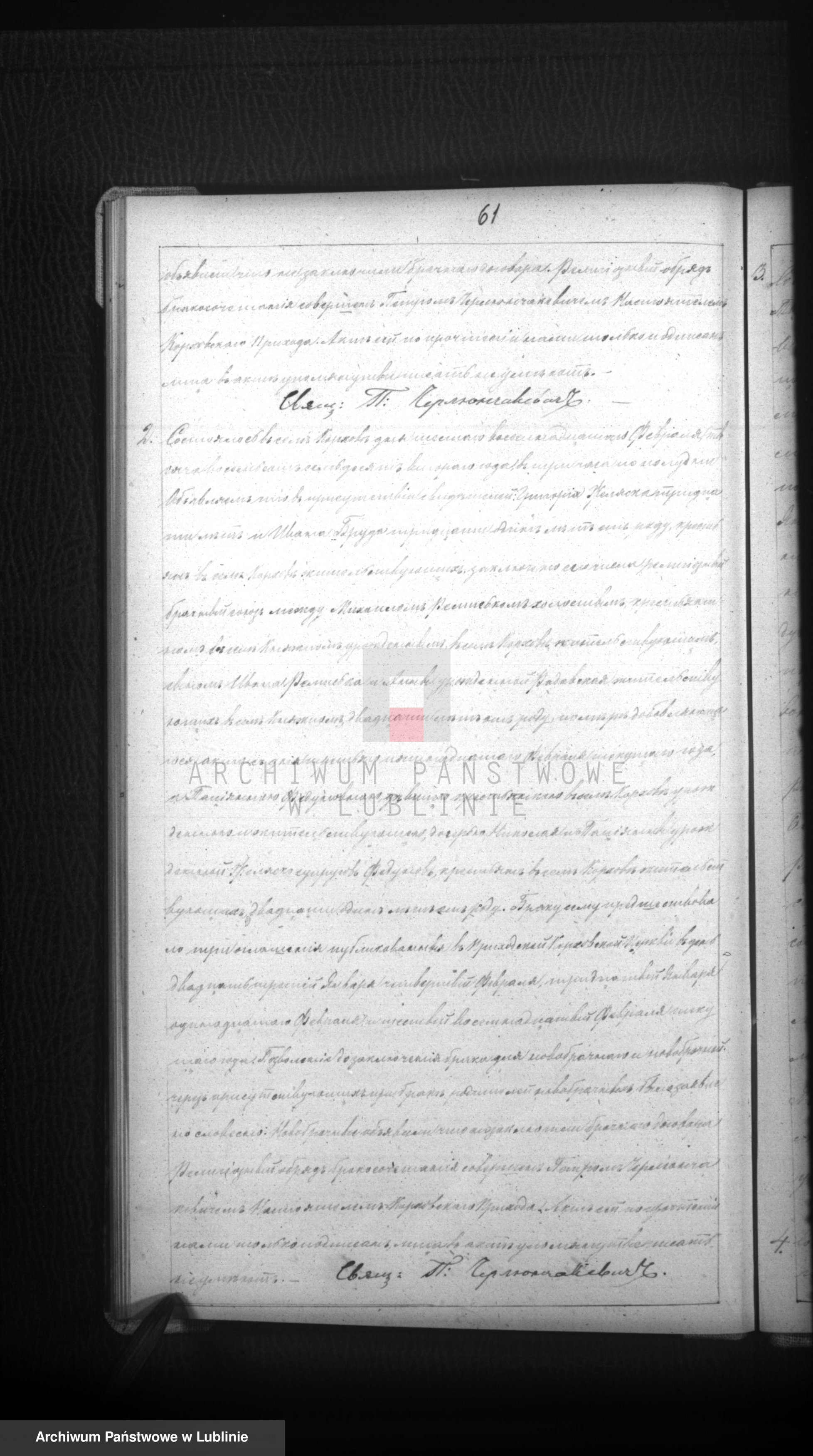 Skan z jednostki: Księga urodzeń, małżeństw i zgonów