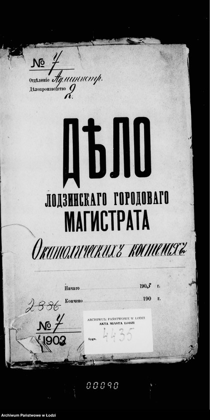 Obraz 4 z jednostki "O katoličeskich kostelach"