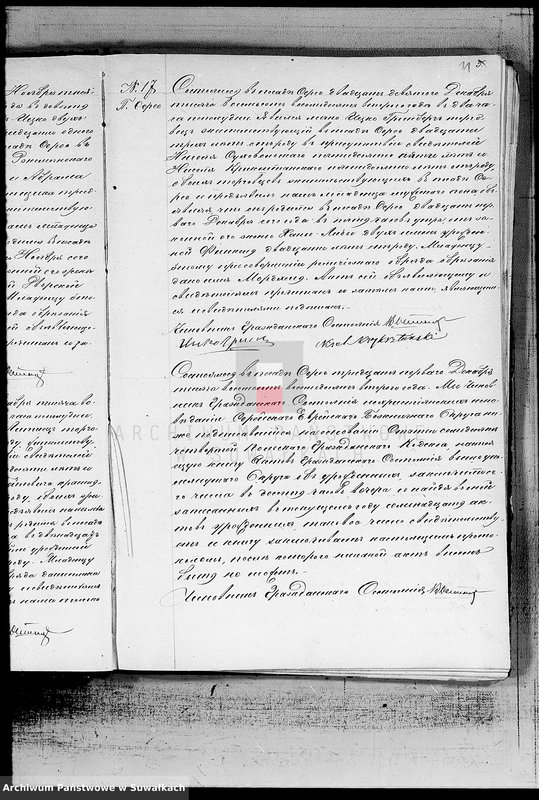 image.from.unit.number "Dublikat o metričeskich aktach o rodivšichsja, brakosočetavšichsja i umeršich Evreev Serejskogo Božničnogo Okruga za 1882 god"