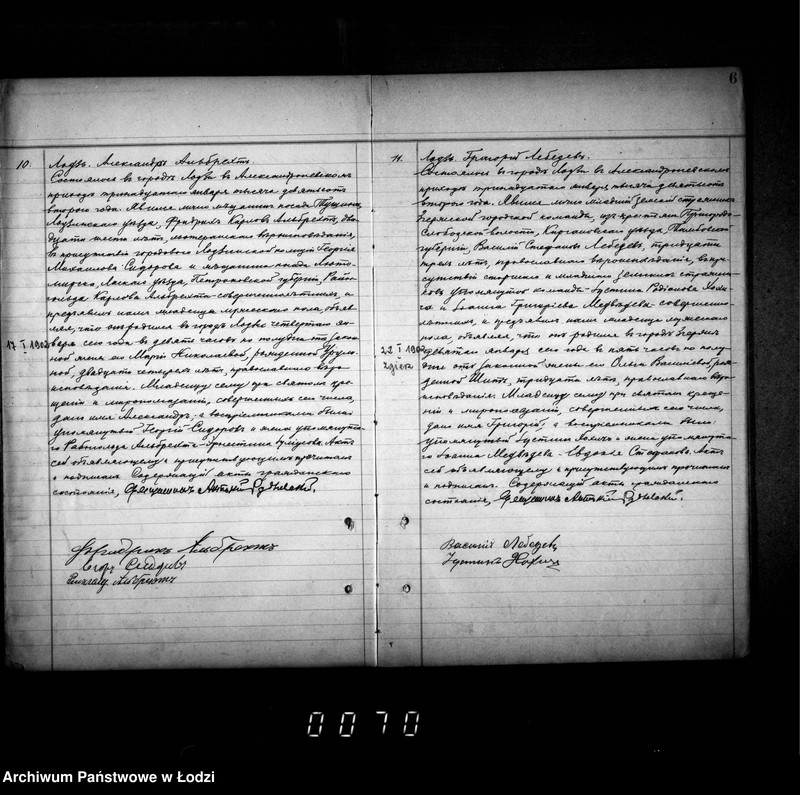 Obraz 10 z jednostki "Duplikat aktów urodzeń, małżeństw i zgonów"