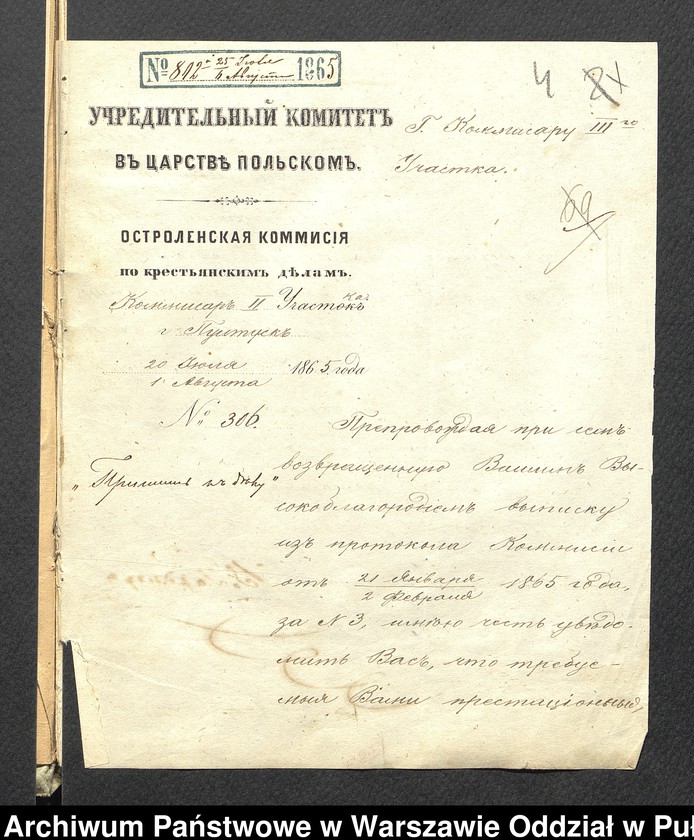 image.from.unit.number "O urządzaniu chłopów byłej rządowej wsi Zygmuntowo, gm. Długosiodło, wchodzącej w skład prywatnej własności Przetycz podlegającej ziemianinowi Stanisławowi Damięckiemu cz.12"