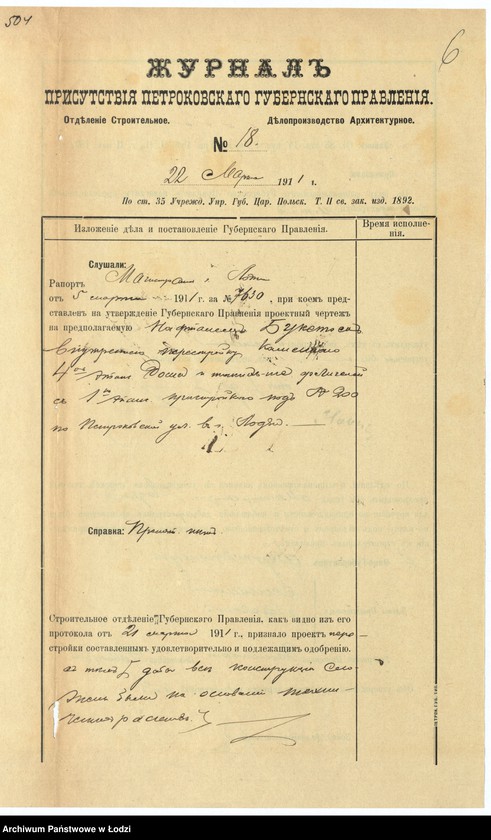 image.from.unit.number "Proekt˝ Naftalâ Buketa na vnutrennoû perestrojku kamen[nago] 4h˝ êt[ažnago] doma i takih-že fligelej s˝ 1-o êt[ažnoû] pristrojkoû pod˝ No 200 po Petrokovskoj ul[ice] v˝ gor[ode] Lodzi"