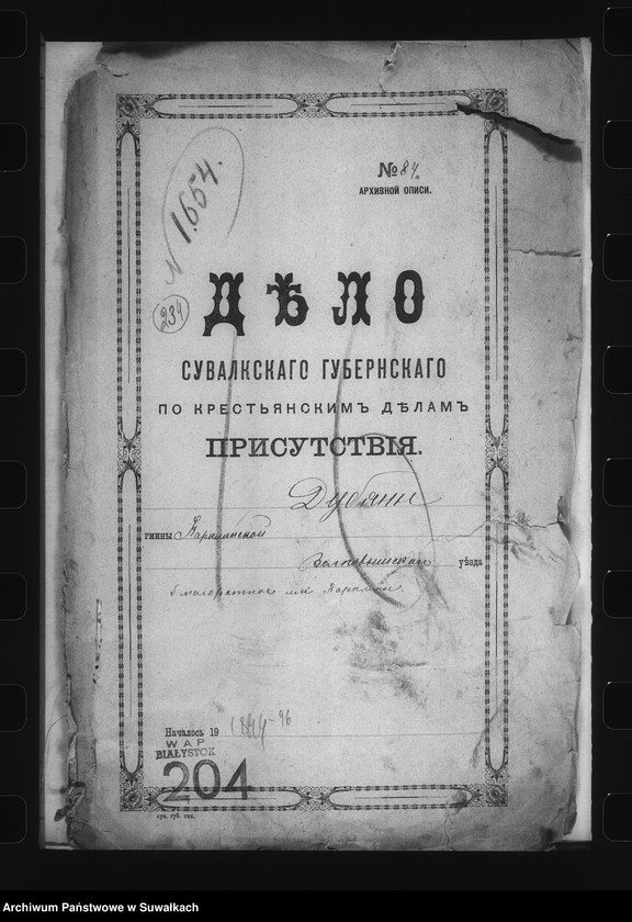 image.from.unit.number "Delo… Dubjany, gminy Karklinskoj, Volkovyšskago uezda, b.maîoratnoe im. Karkliny"