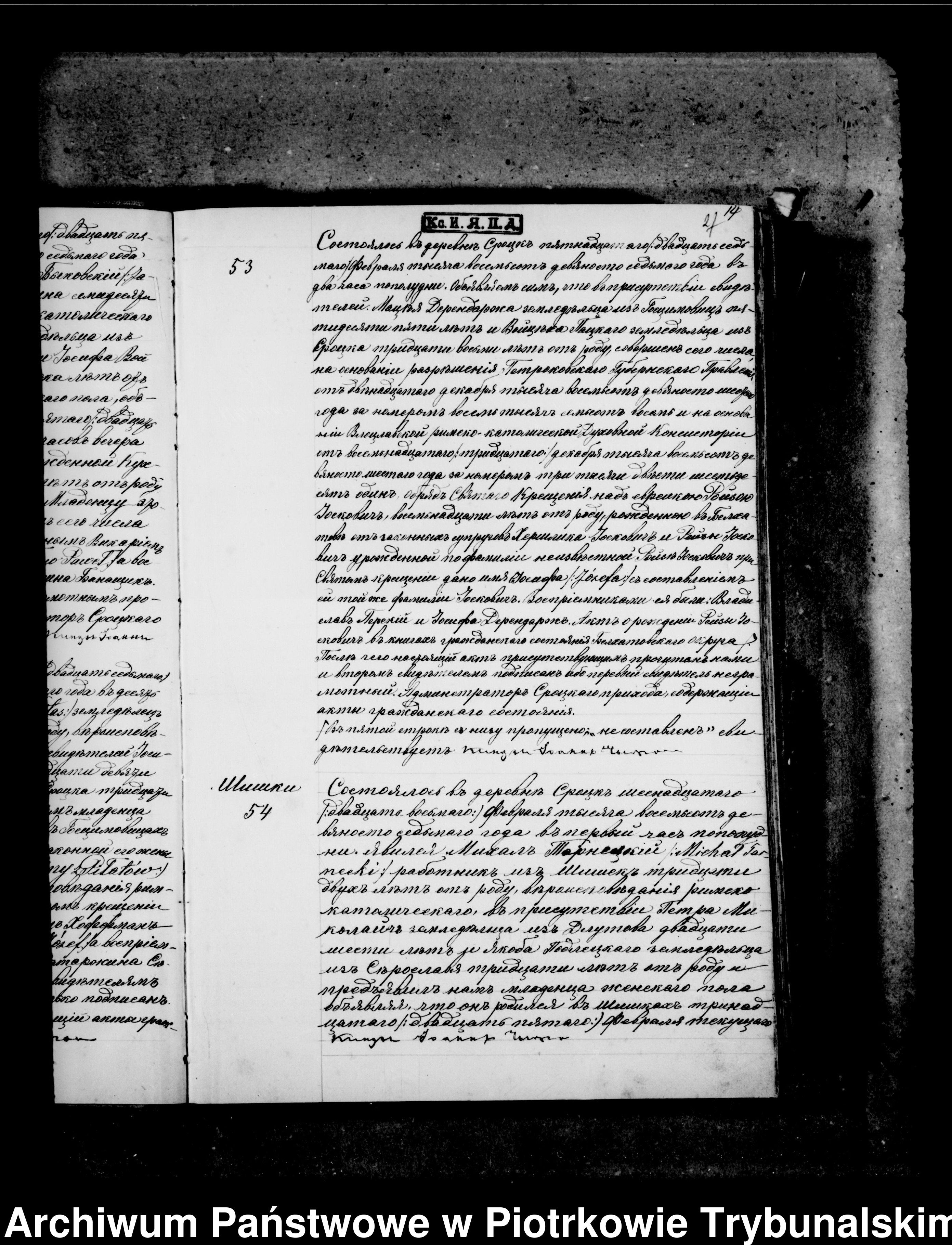 Skan z jednostki: [Księga duplikat aktów urodzonych, zaślubionych i zmarłych]