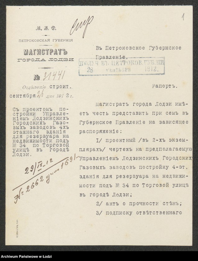 image.from.unit.number "Proekt˝ Upravlenìâ Lodzinskih˝ Gorodskih˝ Gazovyh˝ zavodov˝ na postrojku 4-h˝ èt[ažnogo] zdanìâ dlâ rezervuara pod˝ No 34 po Torgovoj ul[ice] v˝ gor[ode] Lodzi"